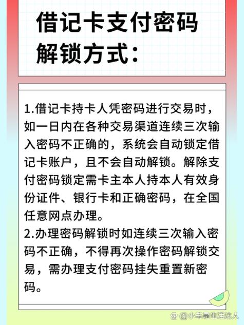 银行卡密码和交易密码是一样的吗