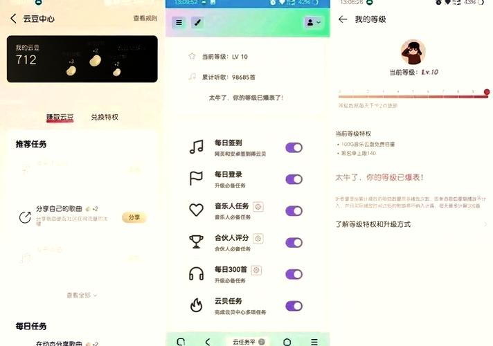 网易云听歌打卡300首缩略图