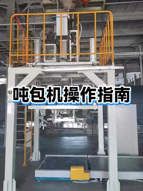 吨包吊带机多少钱一台缩略图