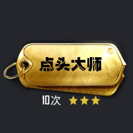 qq勋章墙怎么点亮