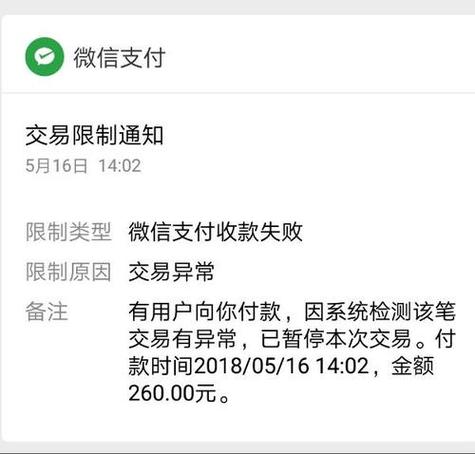 微信零钱明明有钱却用不了