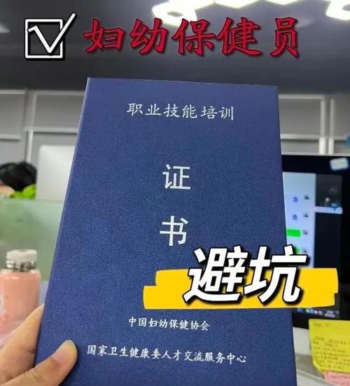 中国保健协会证书查询系统图标