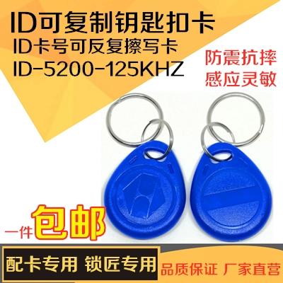 小区门禁卡id授权卡