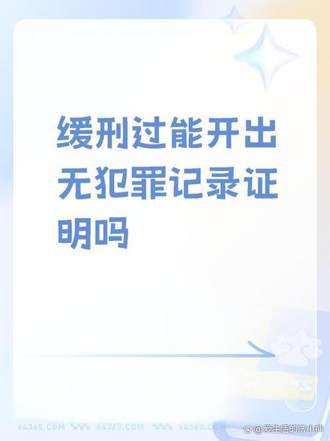 2026年缓刑最新规定