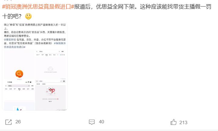 什么叫单产品永久禁言