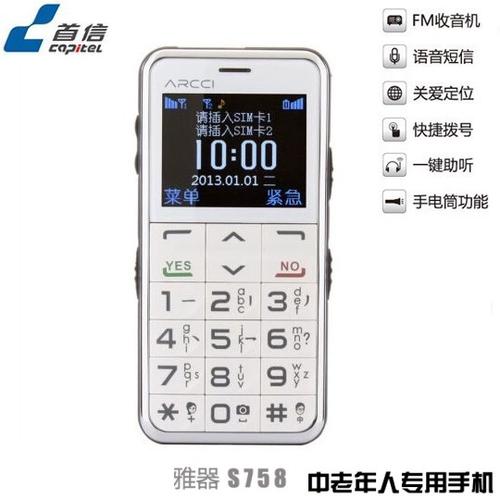 老人智能手机大字体截图