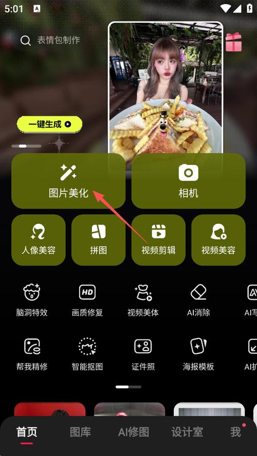 美图秀秀9.2.00