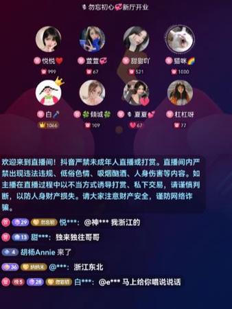 直播平台怎么找