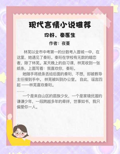 梁安宁小说