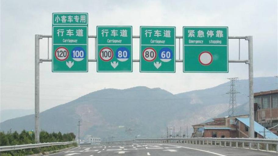 最低限速标志是什么颜色