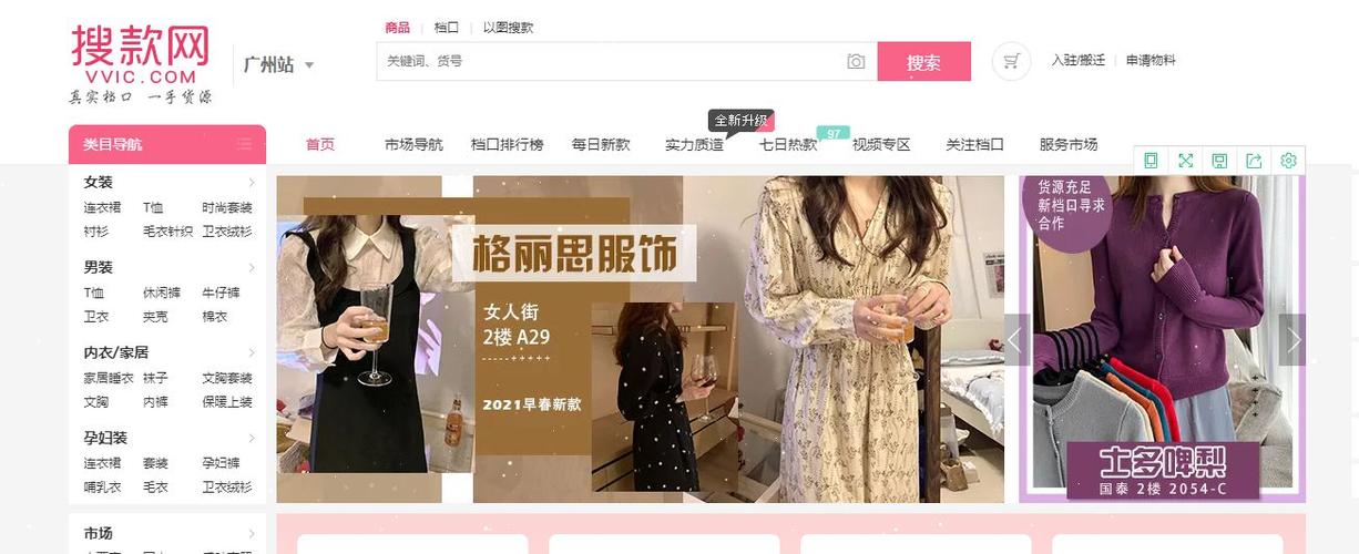 四季星座网女装市场