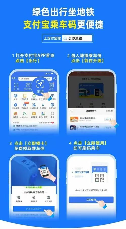 支付宝刷脸地铁如何用