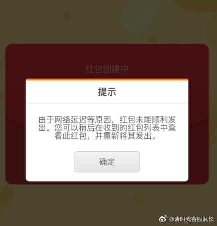 对方没有领红包过期了会收到通知吗截图