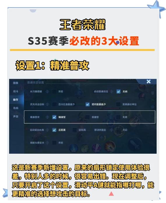 王者怎么取消全能补位