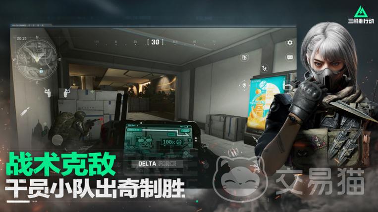 三角州占多少内存