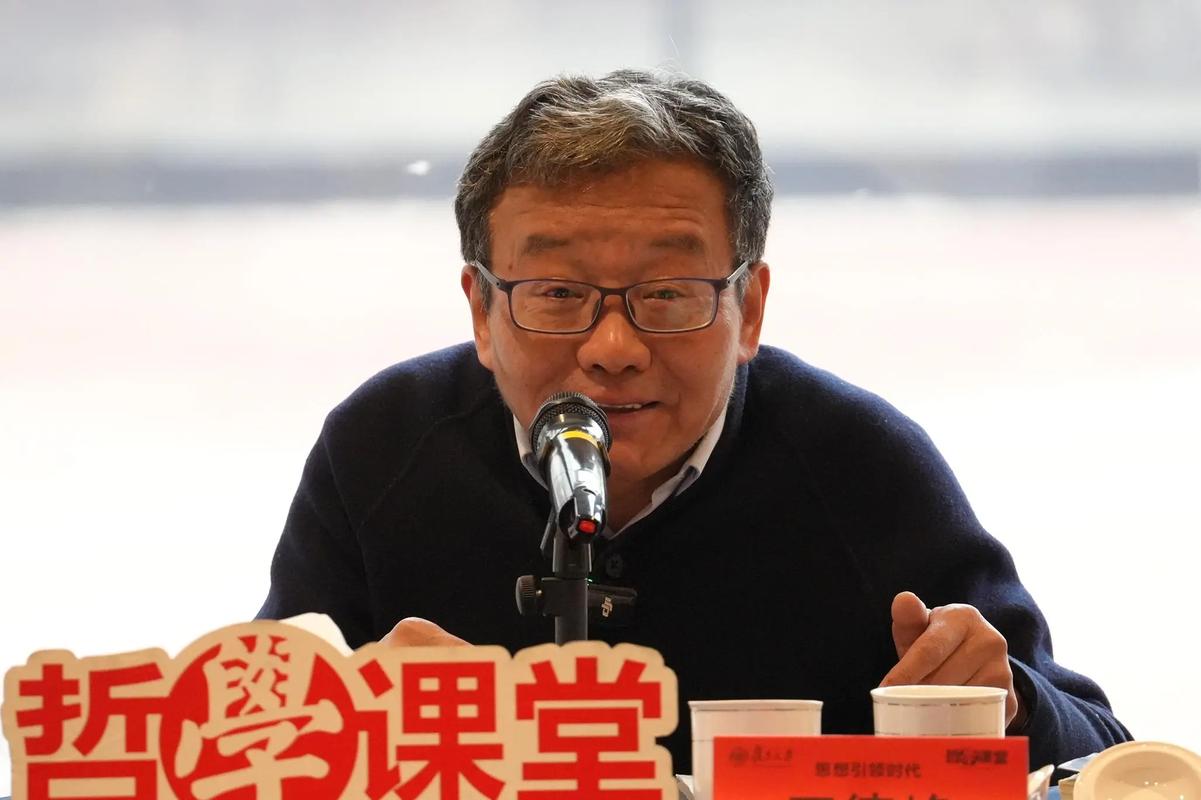 王德峰谈命运三句话
