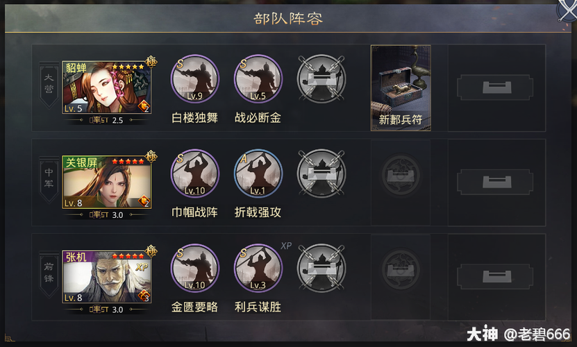 率土之滨开荒8.5c