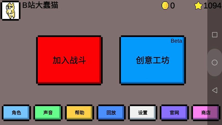 魔导战争无限金币缩略图