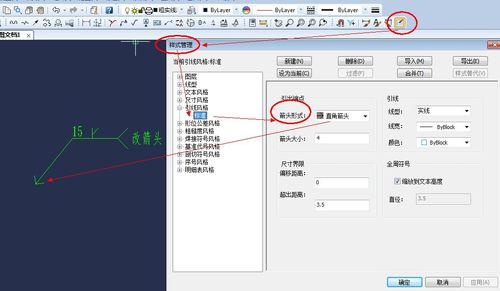 caxa一个箭头怎么标注123456