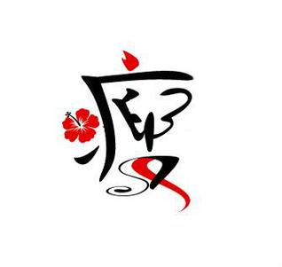 形容女生瘦的词语和句子