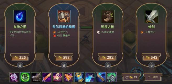 lol物品栏不能换位置