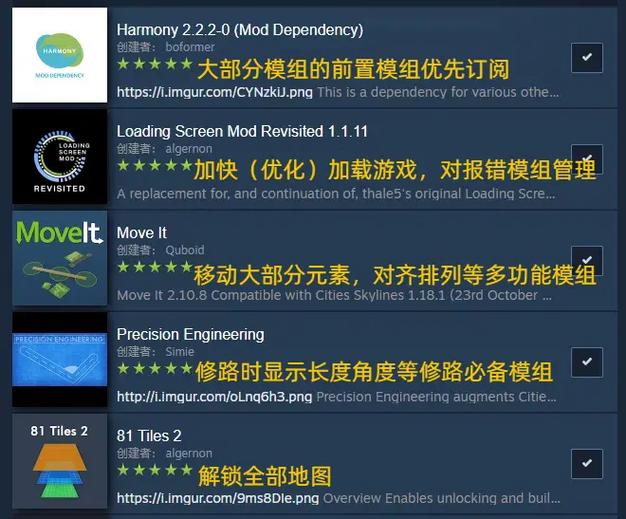都市天际线游戏配置要求