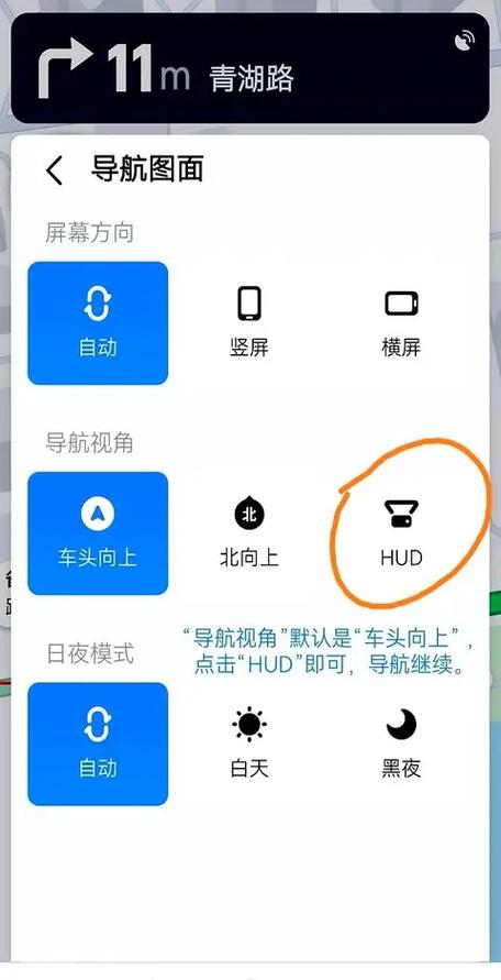 高德地图怎么投屏汽车显示屏