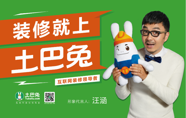 土巴兔靠谱吗