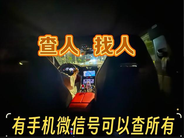 找人帮忙定位