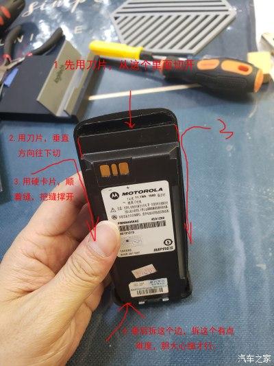 对讲机电池怎么抠下来