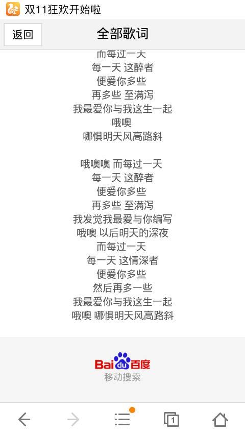 爱德琳的诗歌词