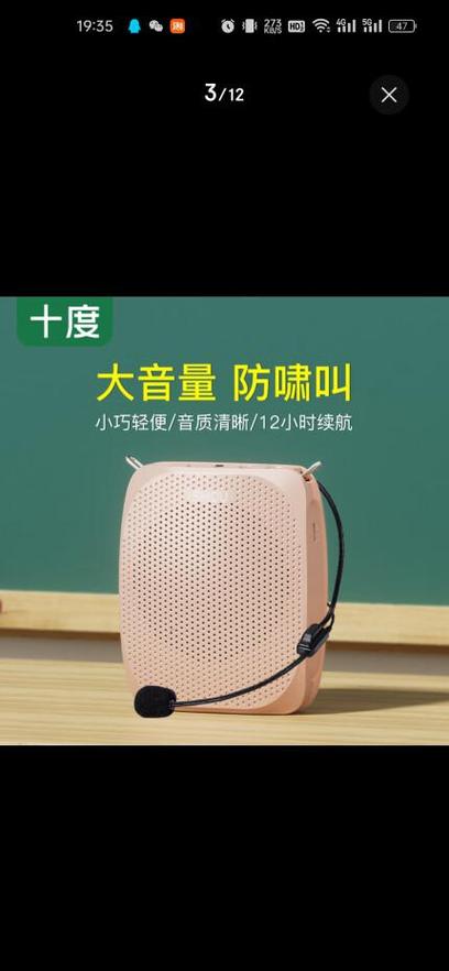十度扩音器麦克风配对方法