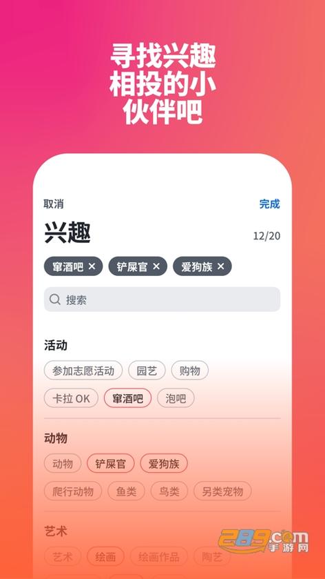 tinder官方下载安卓版图标