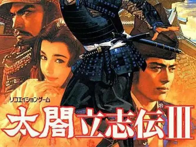 太阁立志传3汉化安卓