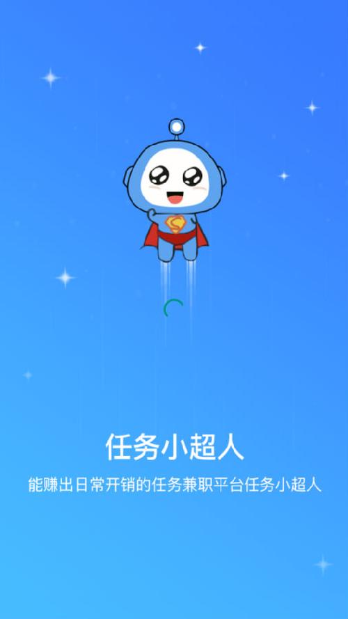 小超人app下载