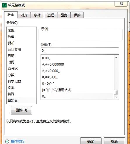 wps左下角不显示数值都是0怎么办