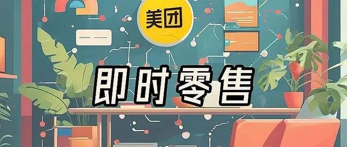美团店铺休息怎么设置