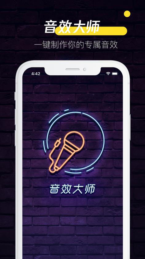 DTS音效大师手机版下载