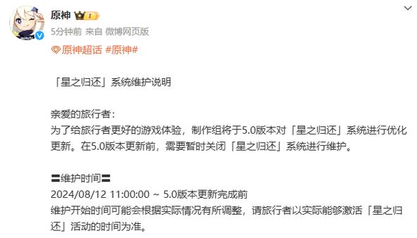 14天了却没有星之归还