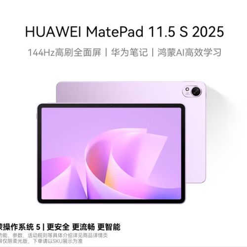 华为平板分辨率怎么调游戏截图