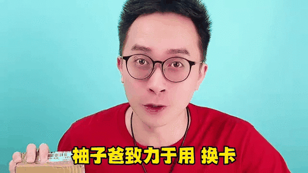 柚子爸最新一期拆卡视频缩略图