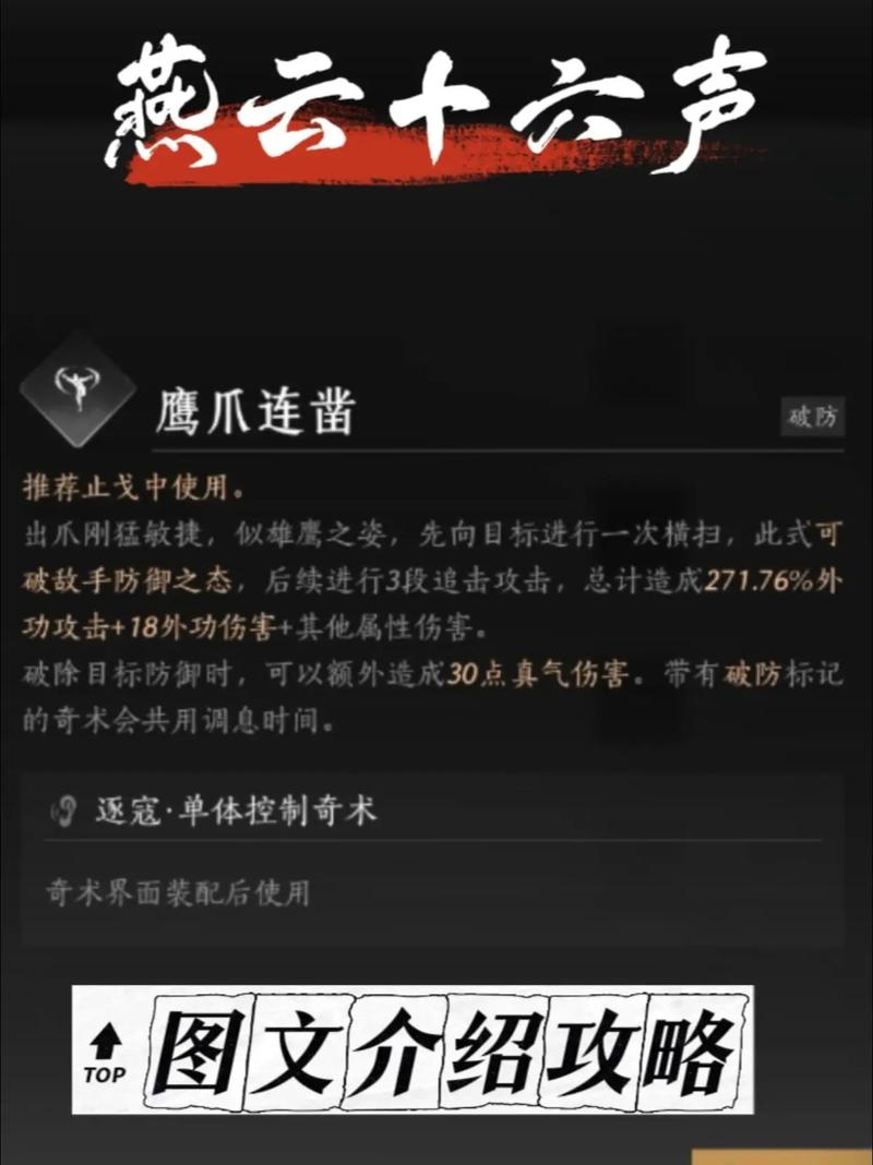 奇刃辅助脱机视频教程