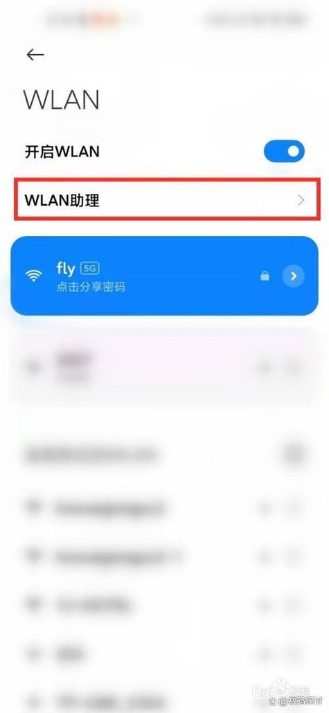 远程关闭wifi最简单三个步骤缩略图