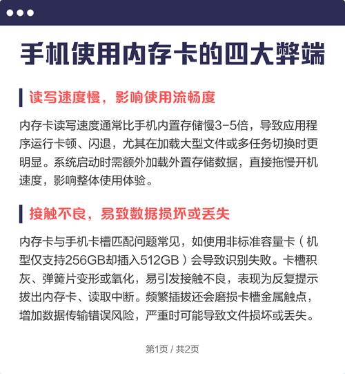 手机装内存卡影响手机运行速度吗