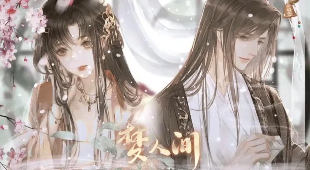 我梦人间裁