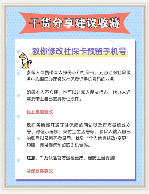 就诊卡个人信息怎么改