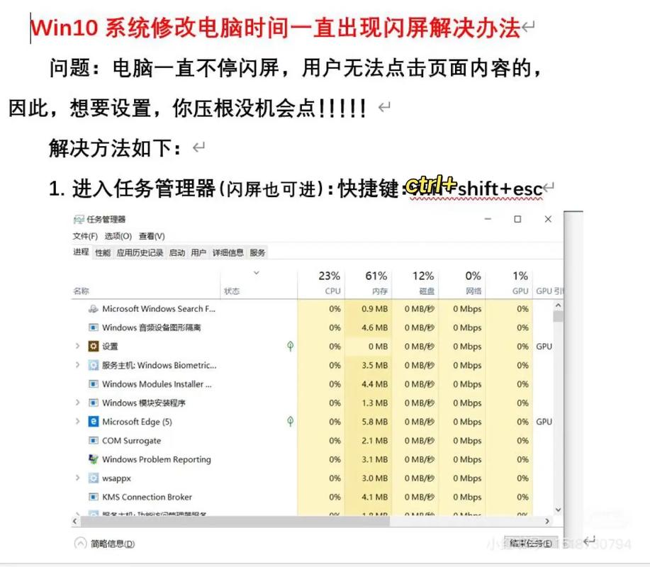 戴尔电脑闪屏怎么处理