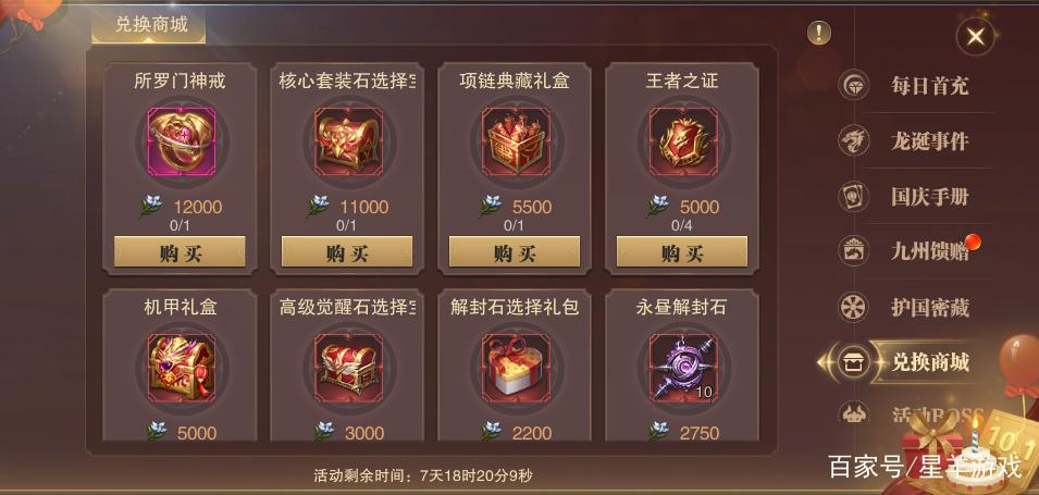 精灵盛典勇气结晶