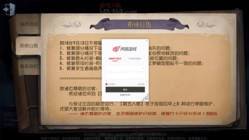 2026第五人格切换账号入口