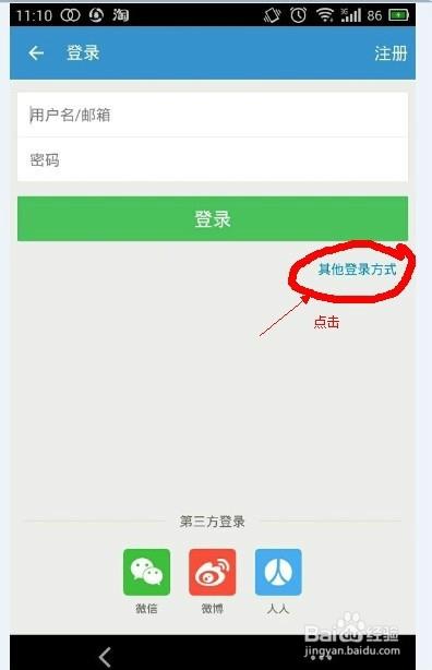 饿了么登录密码忘了怎么重新设置